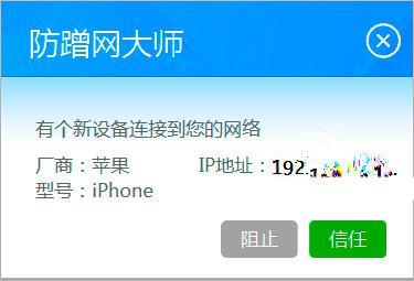 徹底杜絕蹭網(wǎng)行為