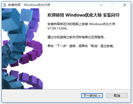 Windows優(yōu)化大師綠色版下載