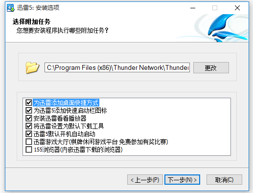 迅雷無視敏感資源限制