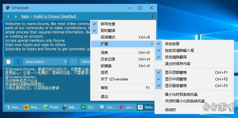 QTranslate(翻譯軟件)