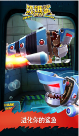 饑餓鯊進化無限金幣鉆石