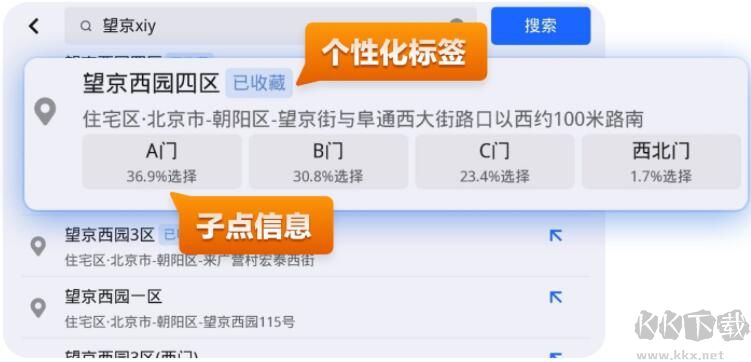 高德地圖車機版