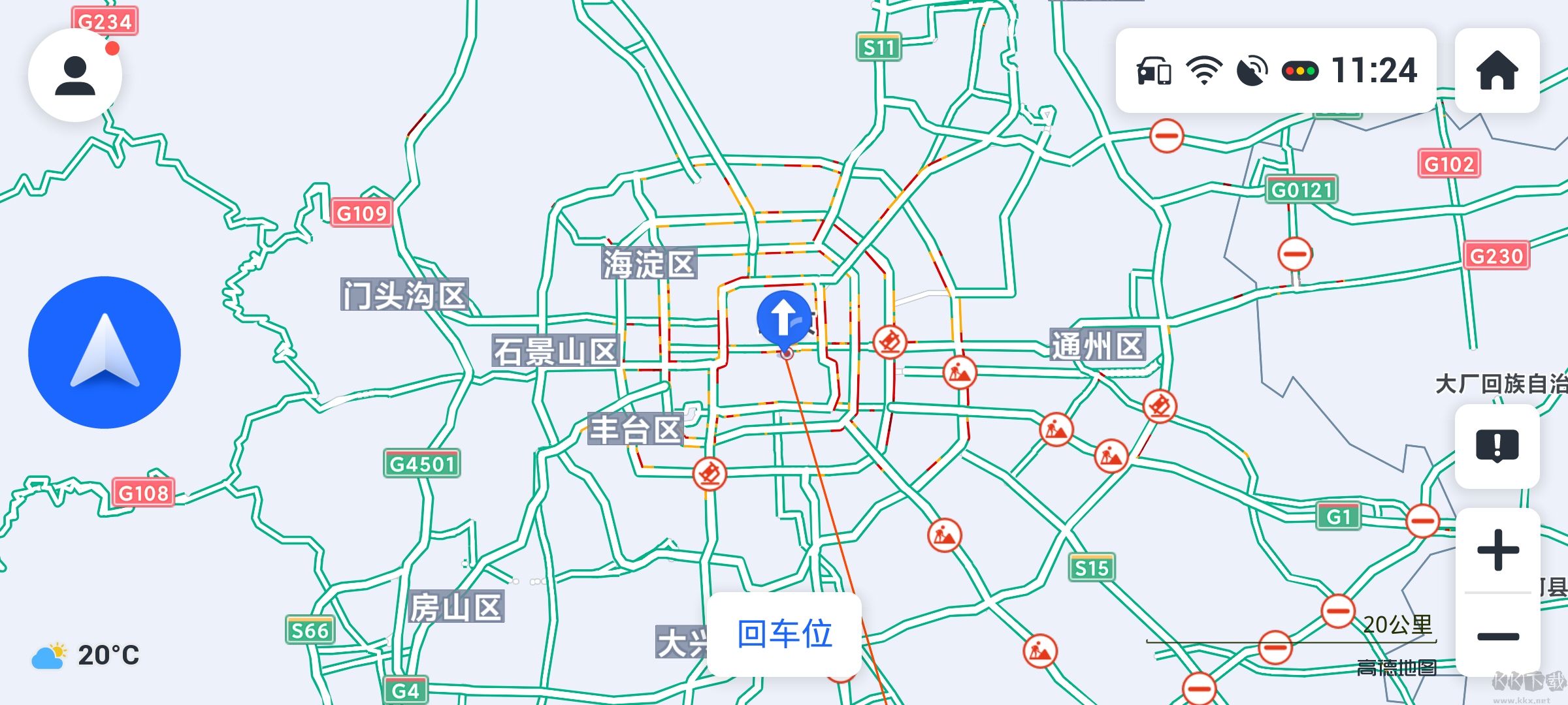 高德地圖車機版