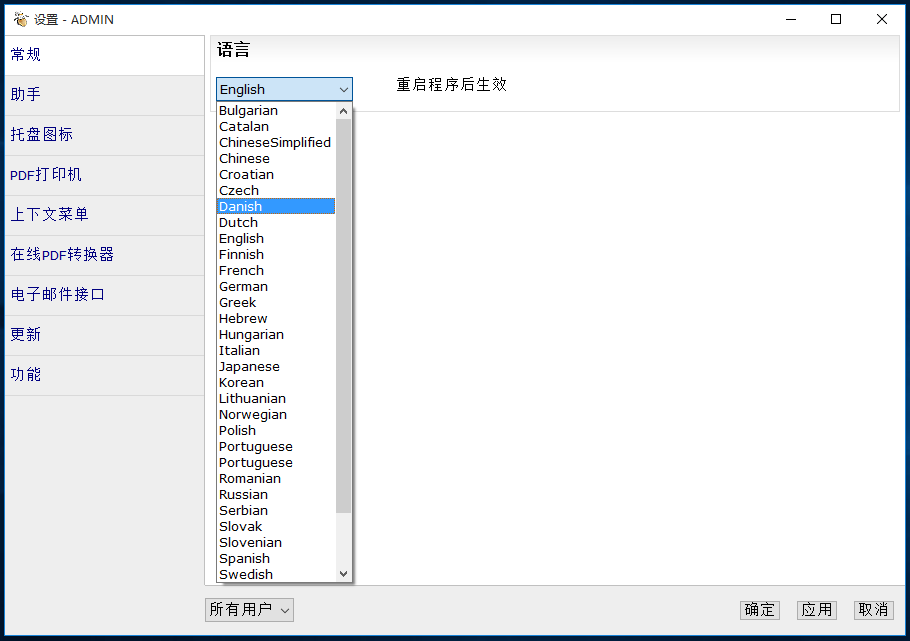 PDF虛擬打印機(jī)免費(fèi)下載