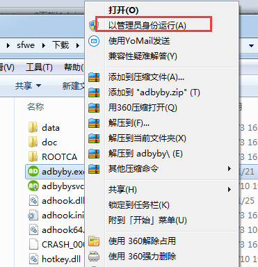 ADByBy網(wǎng)頁廣告攔截工具