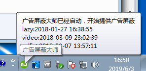 ADByBy網(wǎng)頁廣告攔截工具