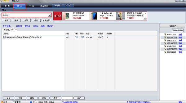 Vagaa中文版下載