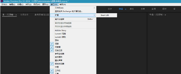 BeatEdit(PR卡點(diǎn)剪輯插件)