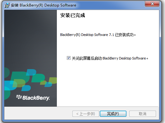 黑莓手機(jī)管理工具下載