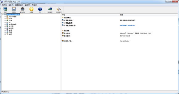 硬件檢測(cè)軟件免費(fèi)版下載