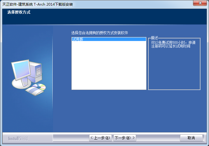 天正建筑破解版下載