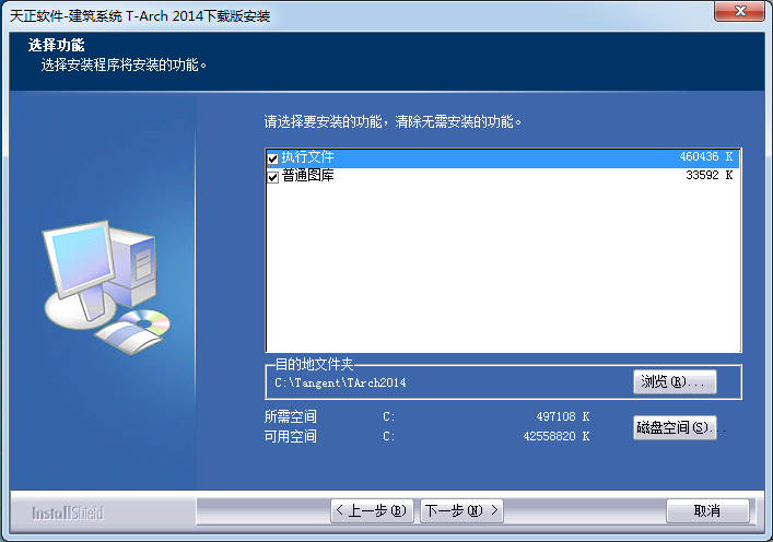 天正建筑破解版下載