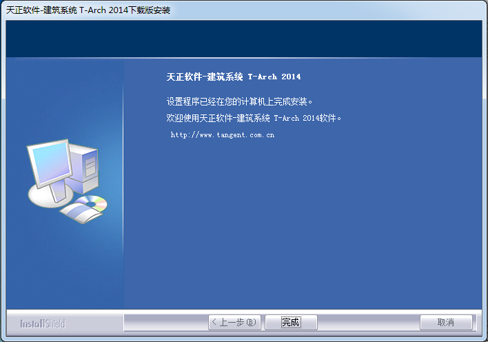 天正建筑破解版下載