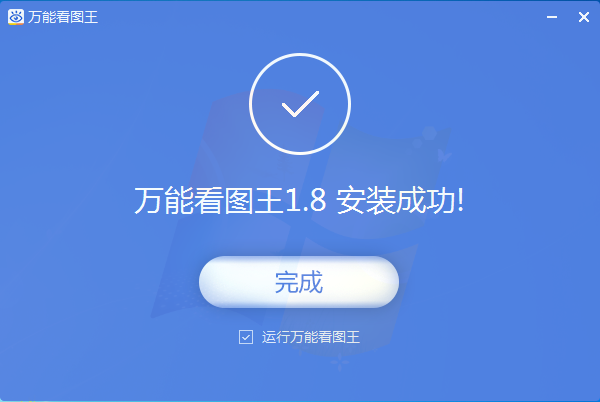 最好的看圖軟件下載