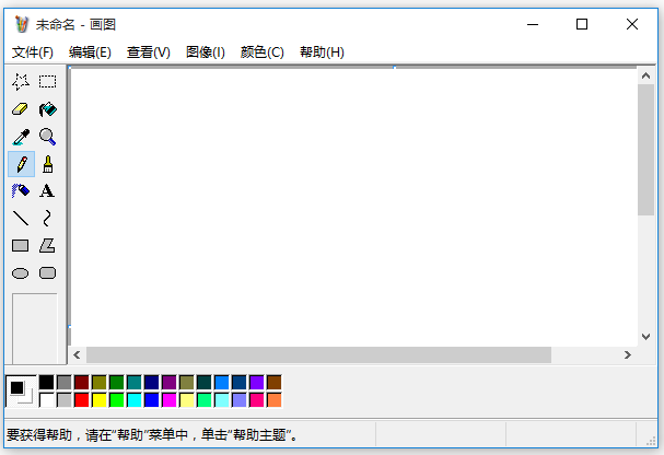 畫(huà)圖工具獨(dú)立版下載