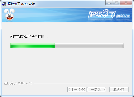 超級(jí)兔子2021最新下載