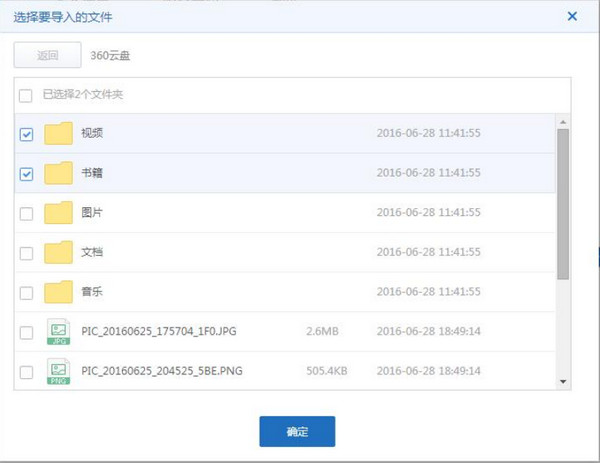 360云盤企業(yè)版下載