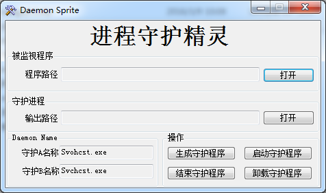 進(jìn)程守護(hù)軟件下載