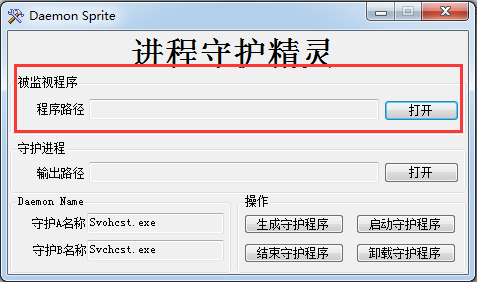 進(jìn)程守護(hù)軟件下載