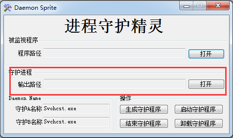 進(jìn)程守護(hù)軟件下載