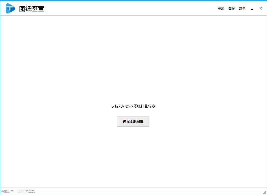 圖紙批量添加電子印章