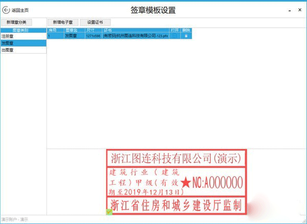 圖紙批量添加電子印章