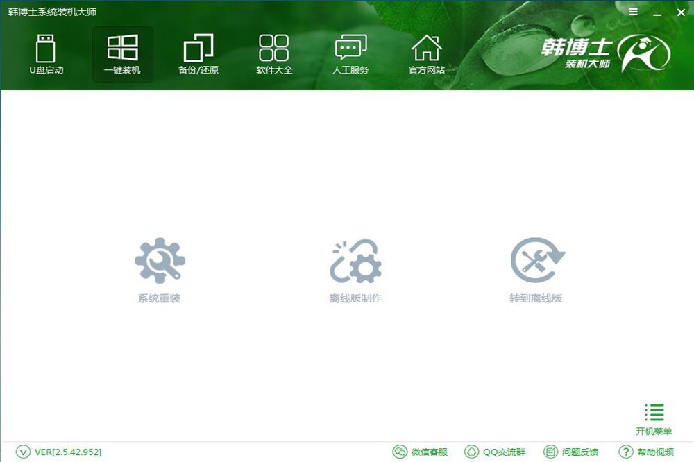 韓博士裝機(jī)大師官網(wǎng)下載