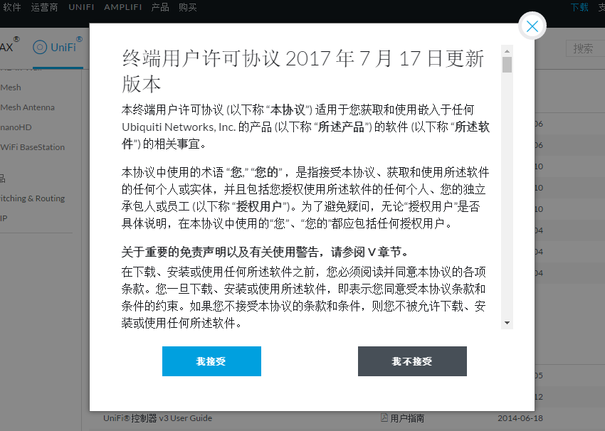 WIFI管理工具下載