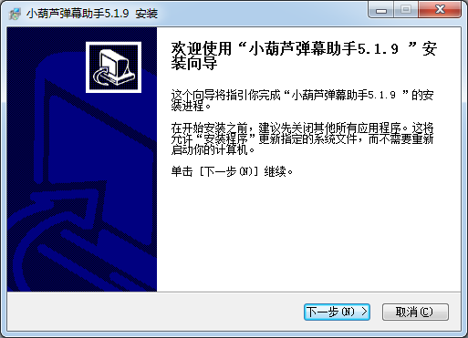 OBS直播工具下載