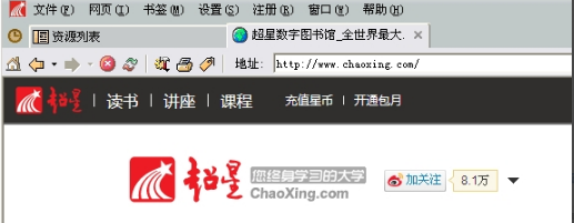 SSReader超星圖書閱覽器
