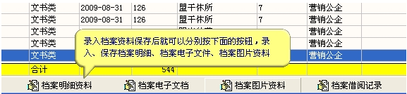 好用電子檔案管理系統(tǒng)
