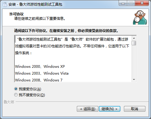 電腦性能測(cè)試軟件下載