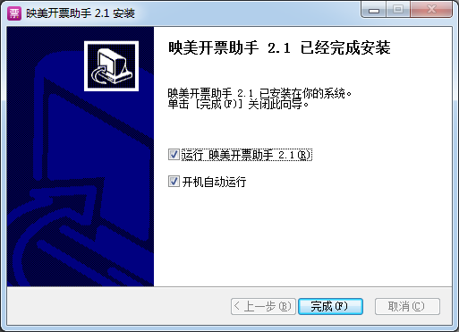 映美開票助手(發(fā)票打印工具)