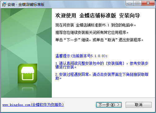 金蝶KIS進(jìn)銷存管理軟件