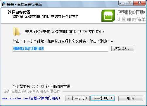 金蝶KIS進(jìn)銷存管理軟件