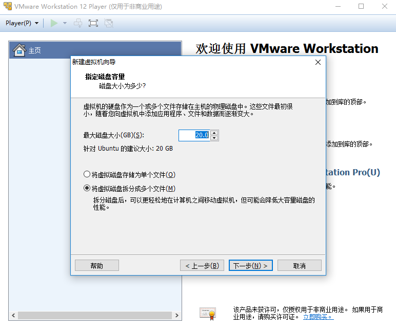 VMware破解版下載