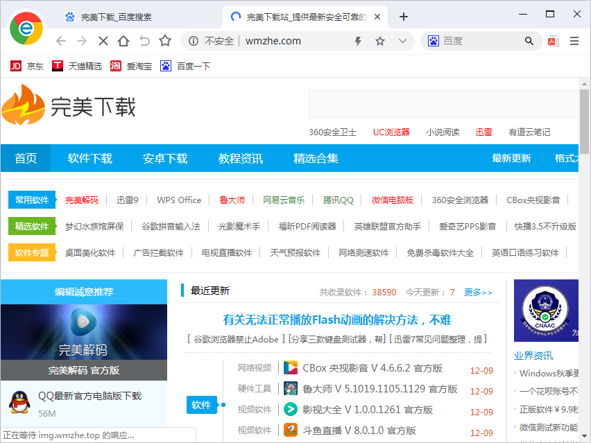 Chrome瀏覽器2021最新下載
