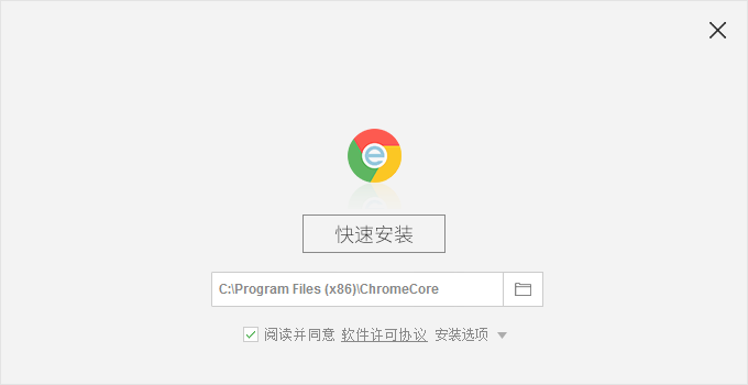 Chrome瀏覽器2021最新下載