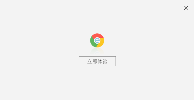 Chrome瀏覽器2021最新下載