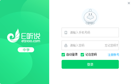中學(xué)英語學(xué)習(xí)軟件