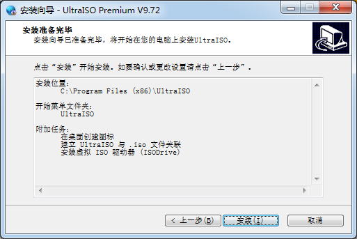 UltraISO免免安裝破解版