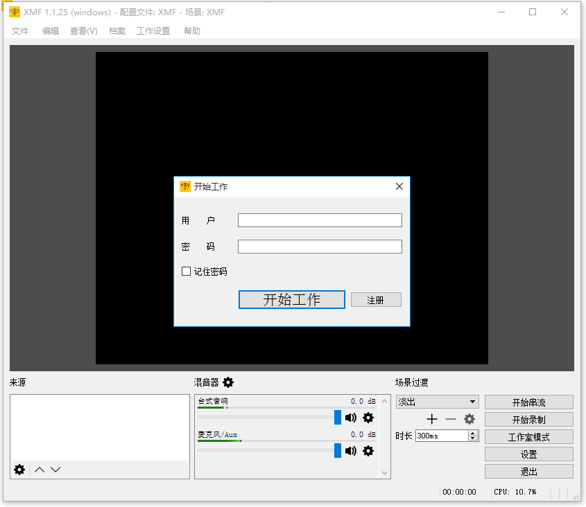 遠(yuǎn)程辦公軟件免費(fèi)版下載