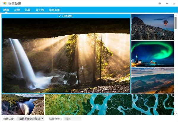 微軟壁紙客戶端下載