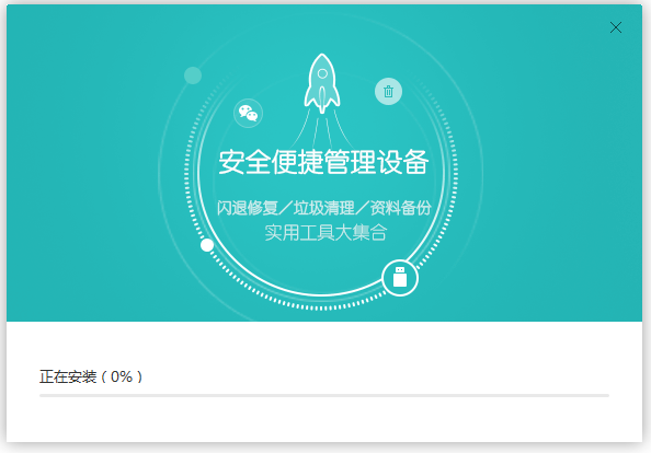 快用蘋果助手2021官方下載