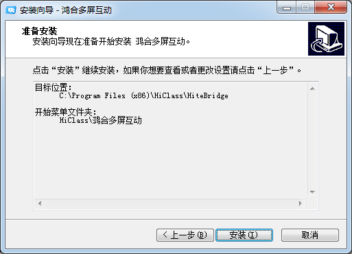 多屏互動軟件下載