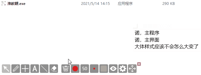 淮教鞭(電子教鞭)