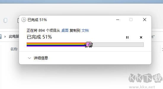 彩虹貓進(jìn)度條