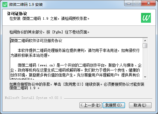 二維碼解碼軟件下載