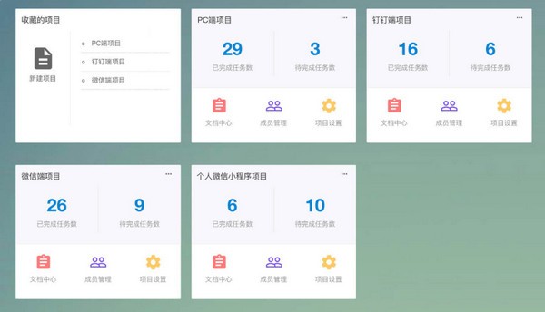 WookTeam團隊協(xié)作軟件