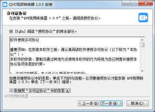 視頻格式轉(zhuǎn)換軟件下載